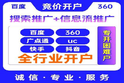信息流广告开户全流程：实战案例分析
