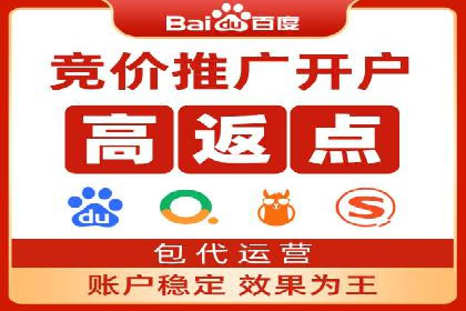 竞价推广开户流程及技巧案例